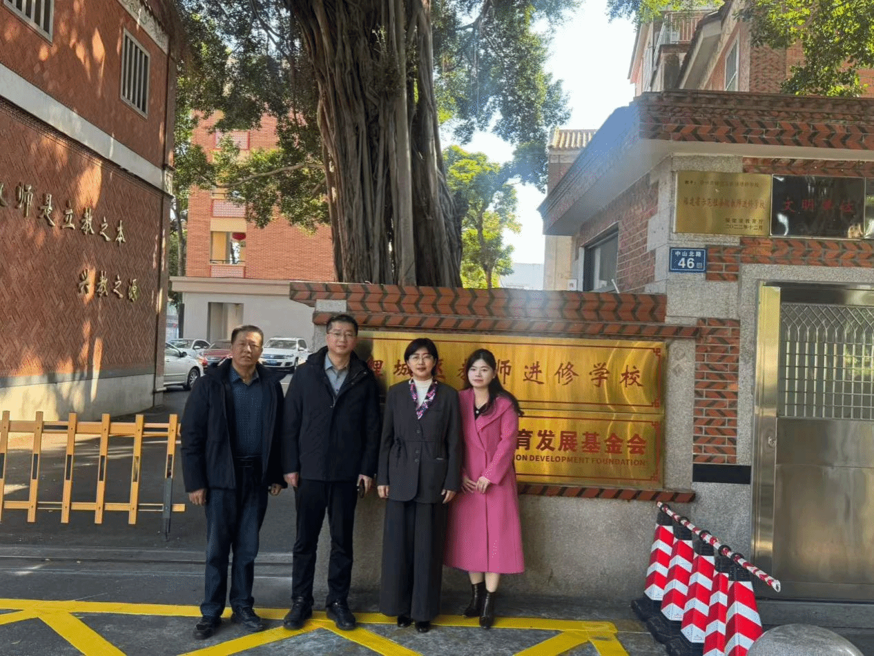 yl23411永利集团赴晋江市、鲤城区教师进修学校调研交流